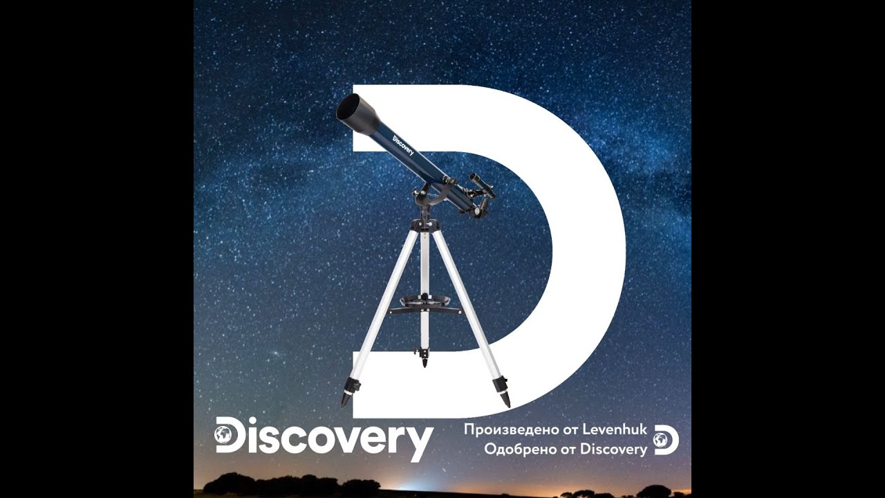 Телескопи Levenhuk Discovery Sky – Видеоревю