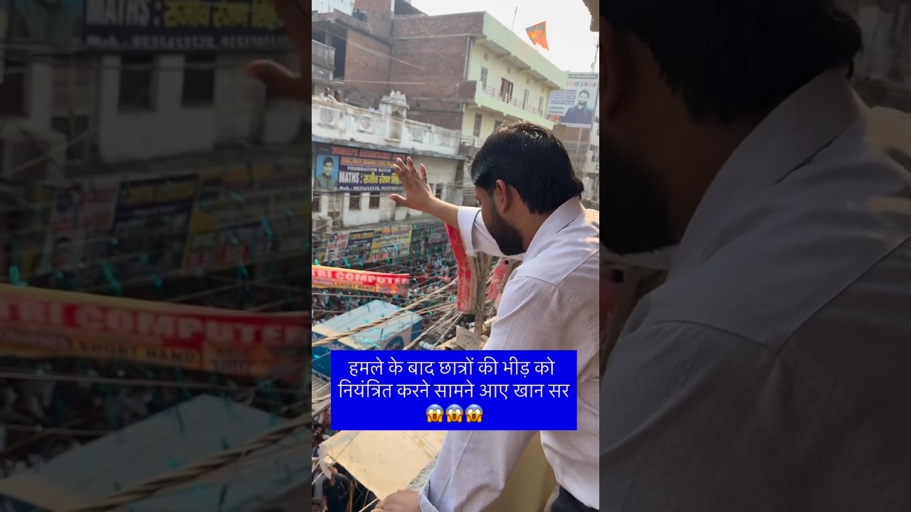 Khan Global Studies पर हुये हमले के बाद खान sir ने दिया बच्चों को दर्शन 😱 #khansir #attack #shorts