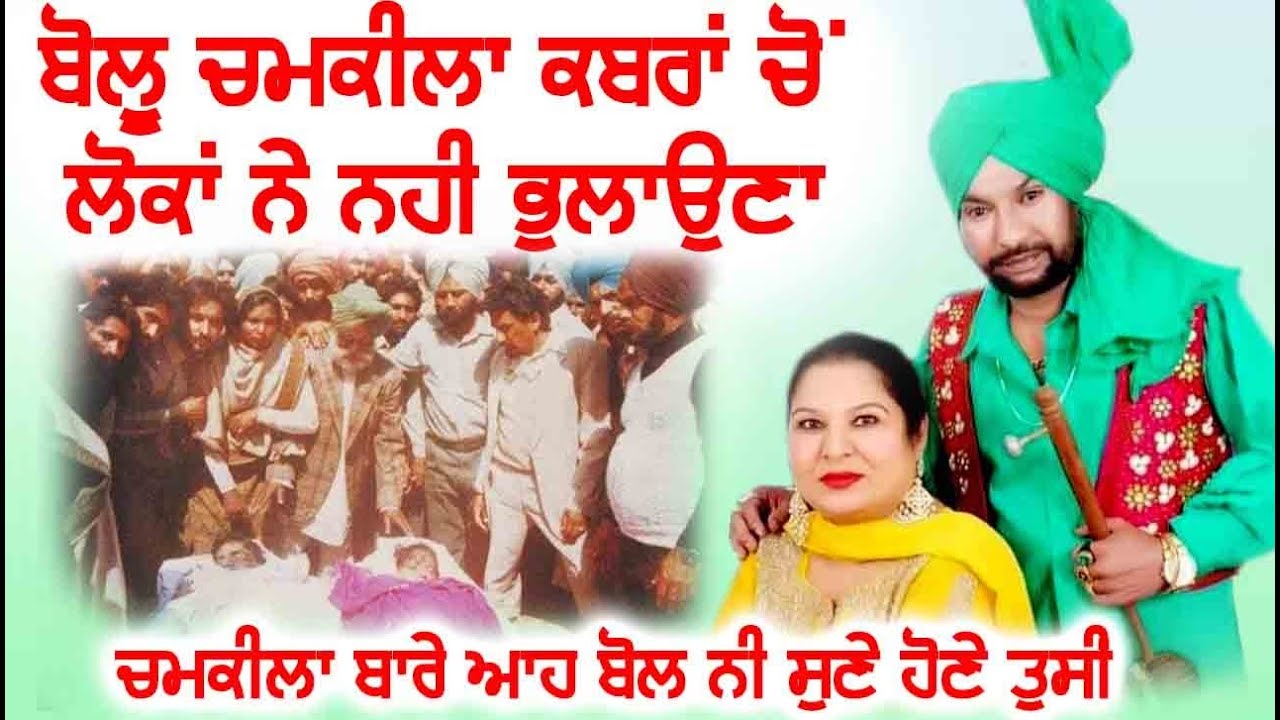ਅਮਰਜੋਤ ਸਮਝਾਉਂਦੀ ਵੇ ਛੱਡ ਦੇ ਚਮਕੀਲਿਆ ਗਾਉਣਾ Avtar Chamak Amanjot II Shad Chamkile gauna #chamkilasongs