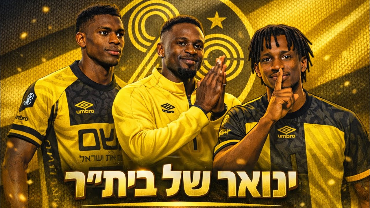 סיכום חלון ינואר ביתר ירושלים 🟨💪⬛️