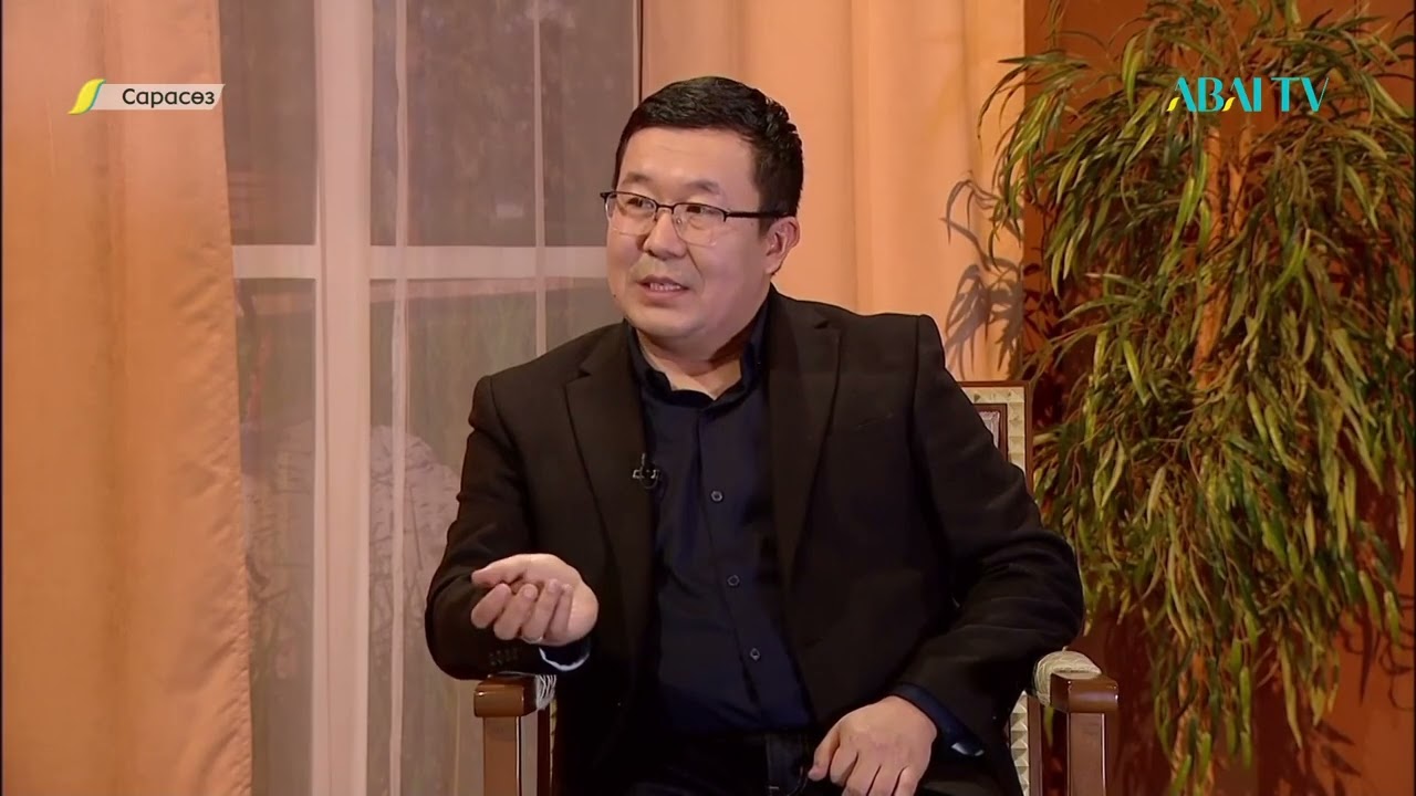 САРАСӨЗ. Серікбол Хасан