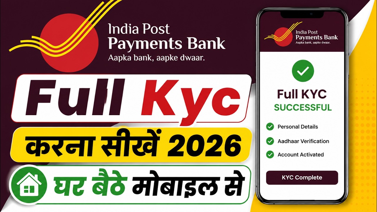 IPPB Bank full KYC kaise kare - how to complete full KYC IPPB Bank - full KYC kaise kare IPPB Bank