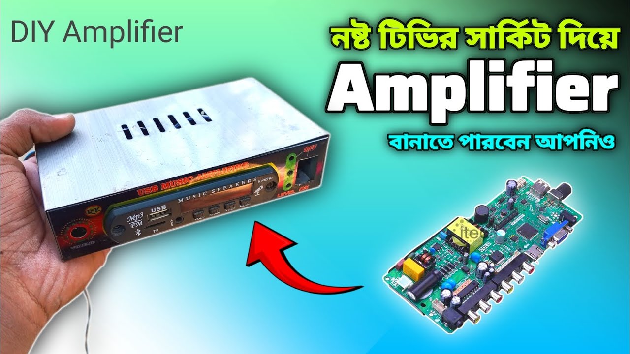 টিভির সার্কিট থেকে এমপ্লিফায়ার 😱 || কিভাবে তৈরি করলাম.? চলুন দেখে আসি 🙂