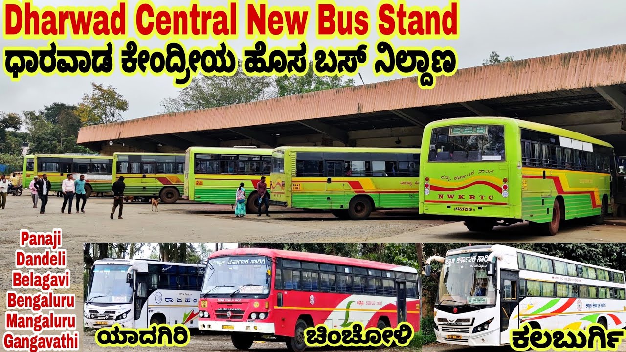 Dharwad(ಧಾರವಾಡ) New Bus Stand | Halt Buses| Bengaluru, Mangaluru, Panaji, Belagavi, Kalaburgi etc