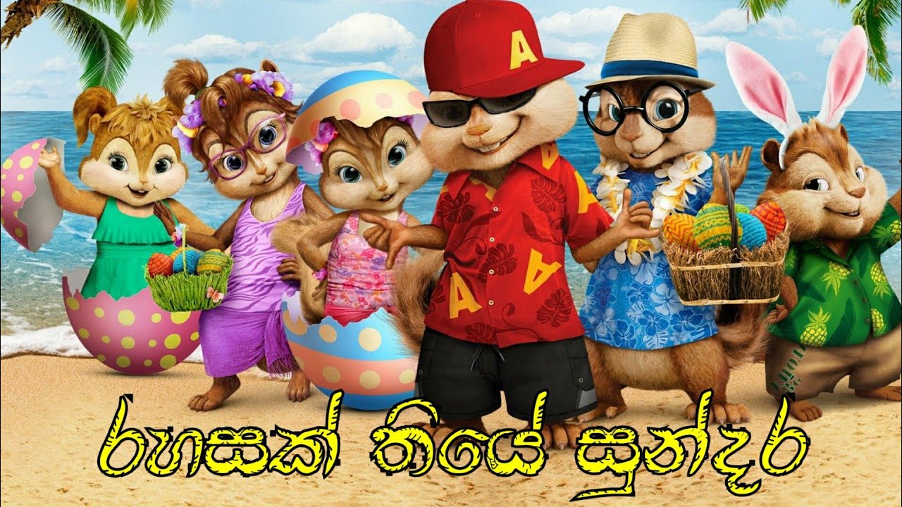 රහසක් තියේ සුන්දර - Rahasak thiye sundara | Harshad new song | Rahasak alvin version song lyrics