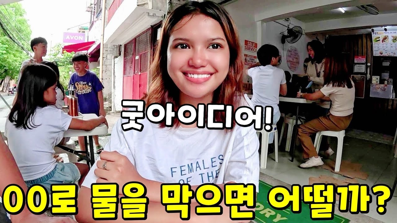 강물이 집 안에 까지는 안 들어오게 방법을 제안했습니다 | 필리핀 나눔