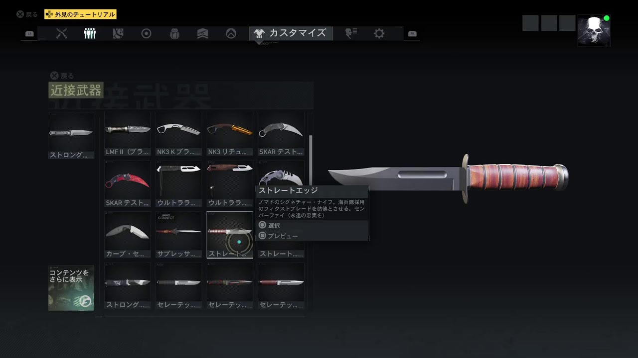 【ゴーストリコンBP】勢力ミッションの消化とか【PS4】