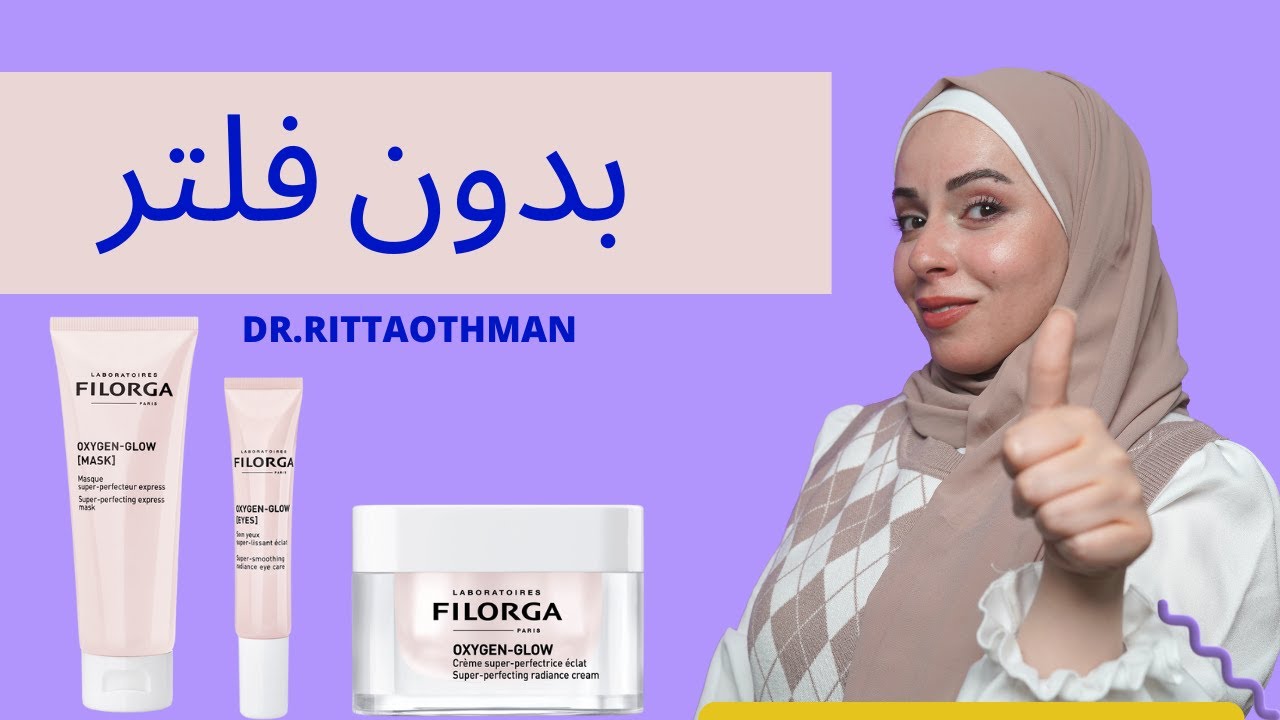 صار فيكي تتصوري بدون فلاتر | بشرة صافية | فيلورجا