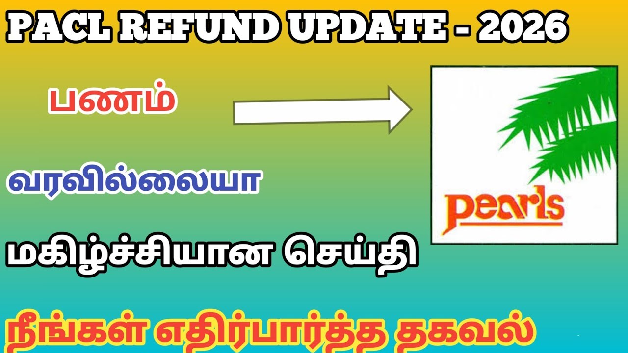 Pacl refund  முதலீட்டாளர்களின் சந்தேகங்களும் அதற்கான தீர்வும். new application update details tamil