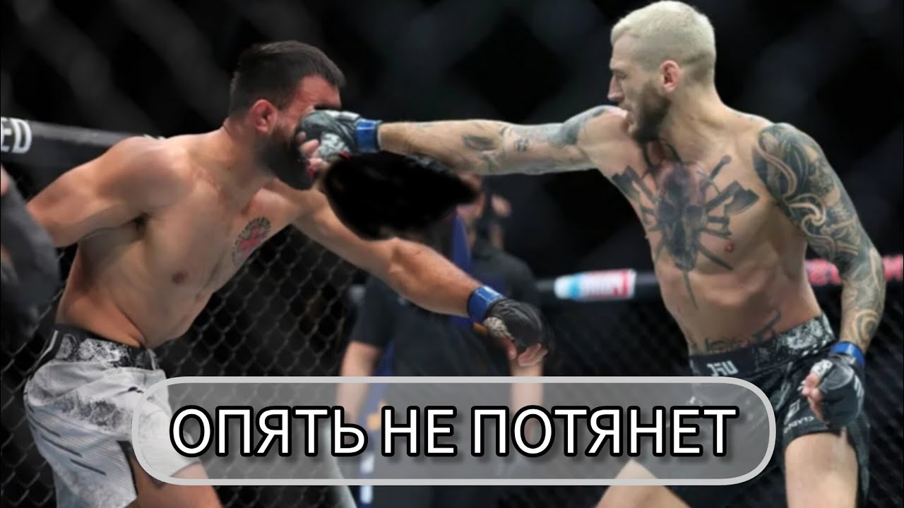 Хукер Сен-Дени, UFC 324, опять французик не потянет топа или Хукер всё?