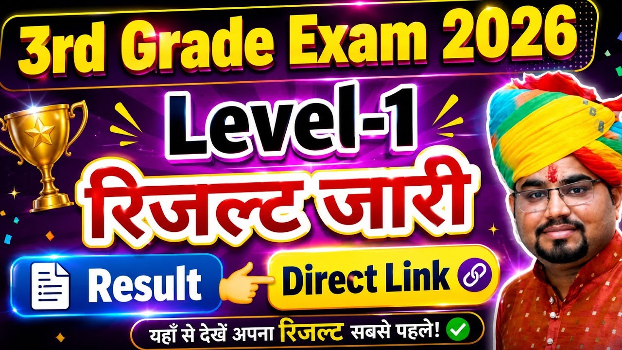 3rd Grade L1 Result 2026 | REET Mains Result 2026 | Reet Mains Cut Off 2026 | Rajasthan 3rd Grade