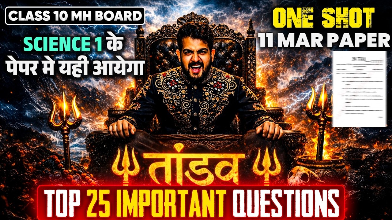 🔥Class 10th Science 1 Top 25 IMP Questions 2026 | Science 1 Most IMP Questions Class 10 | Ajay Sir