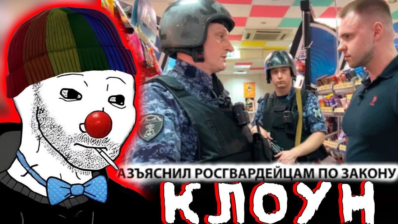 Zио смотрит видосы газоВульфа | РАЗЪЯСНИЛ РОСГВАРДИИ ПО ЗАКОНУ | ПОЛИЦЕЙСКАЯ ПИХАЕТ ПОКУПАТЕЛЯ