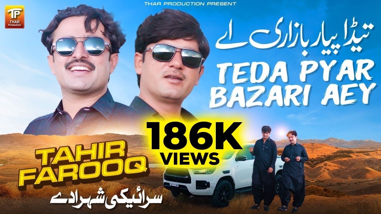 Tahir Farooq New Song 2024 | Man Taan Samjay Tedi Medi Sachi Sach Di Yaari Ha, Eid | Thar Production