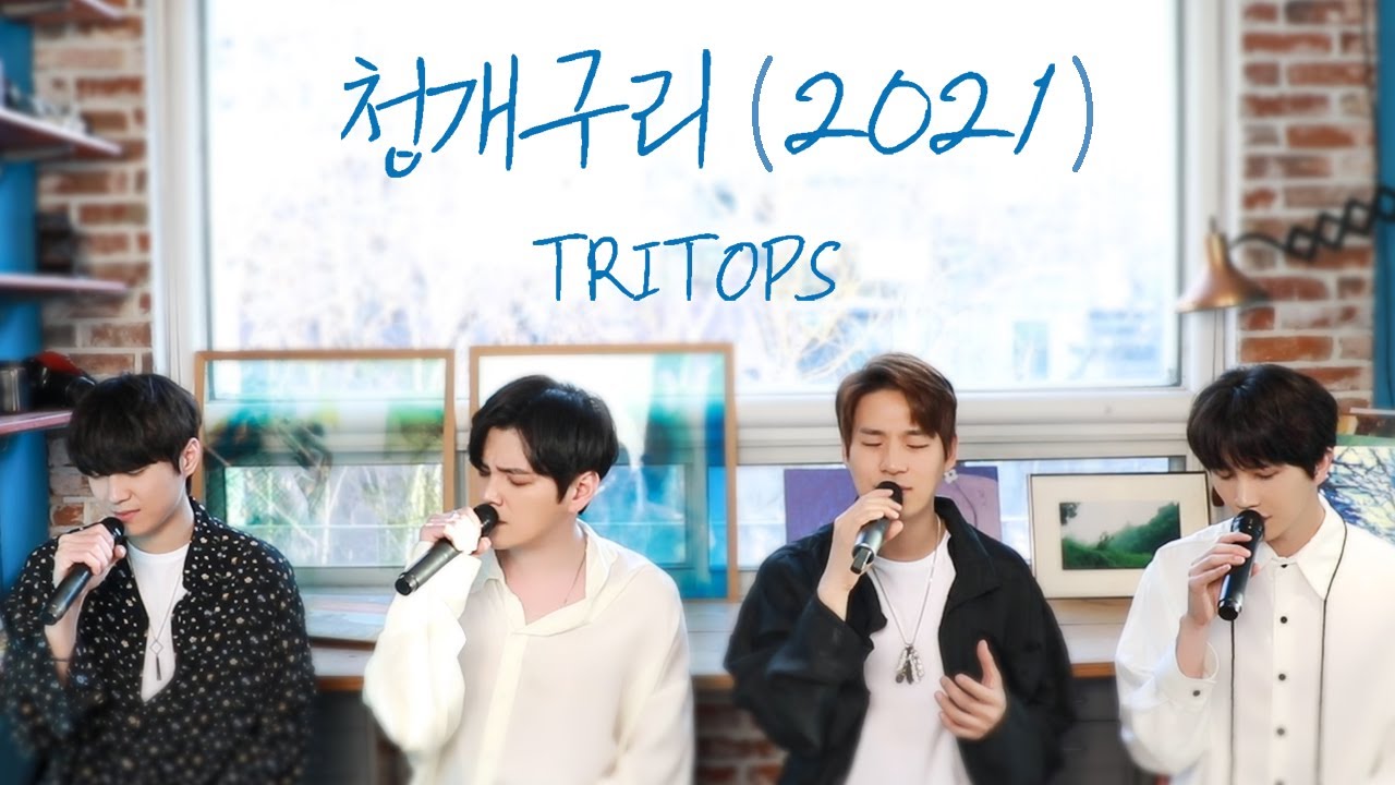 청개구리 (2021ver)