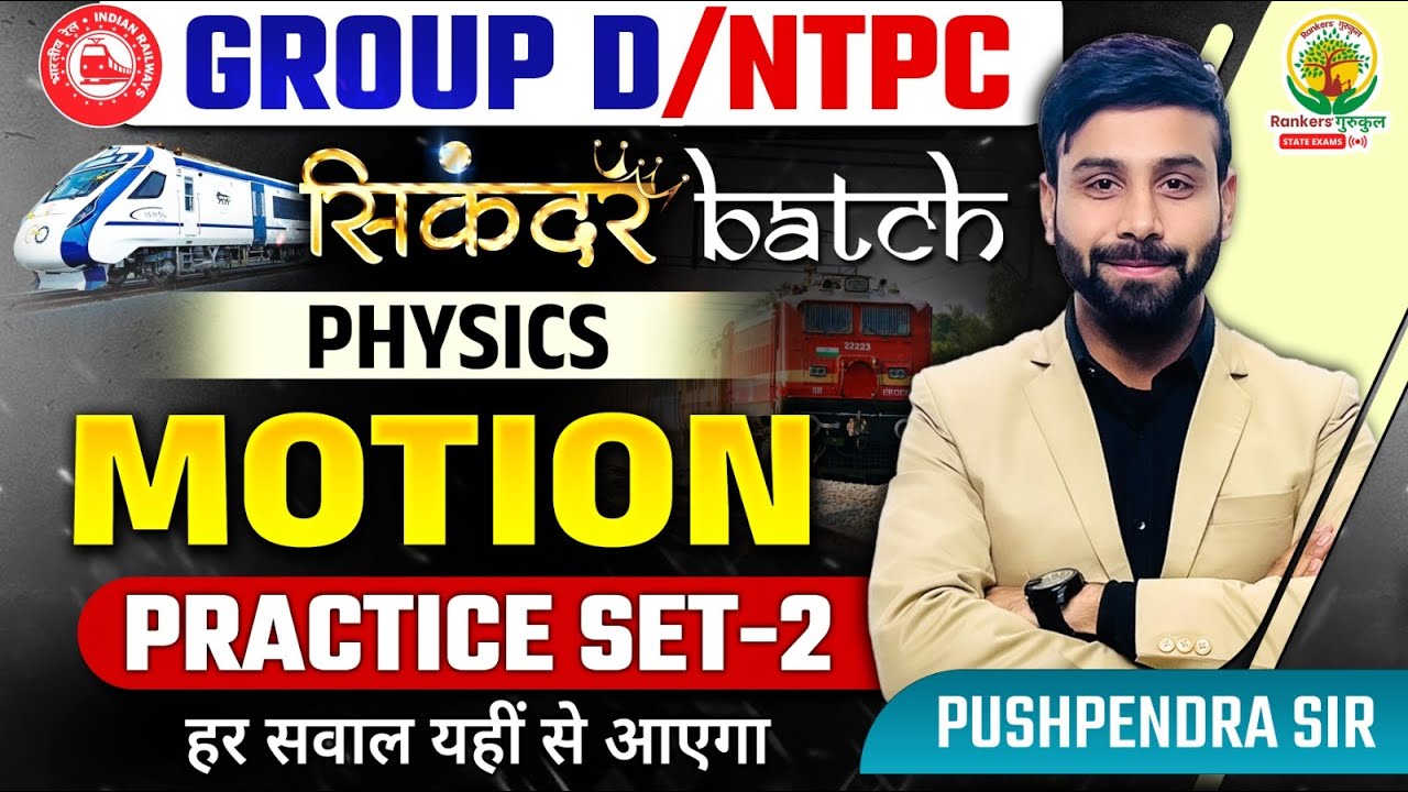 Motion Physics | GroupD/NTPC Practice Set | Sikandar Batch | Physics by Pushpendra Sir