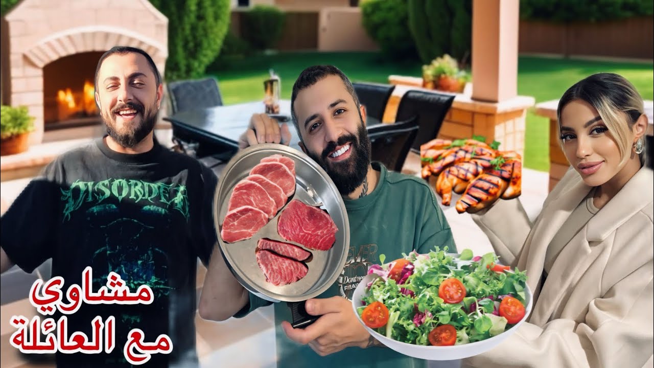 يوم كامل مع عائلتي 😍 شوفوا شو صار في النهاية 😱
