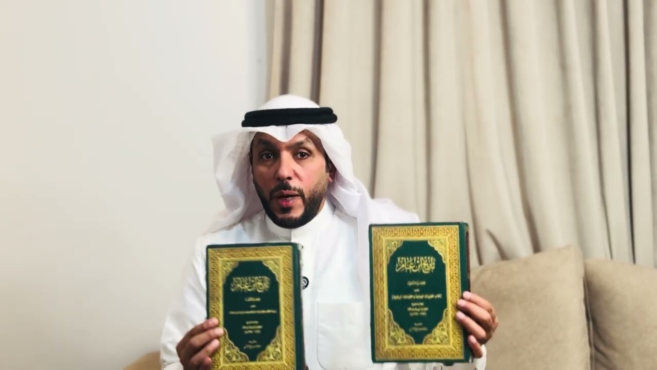 سلطان الأصقه الحثلين . أفضل طبعة صدرت لتاريخ ابن غنَّام