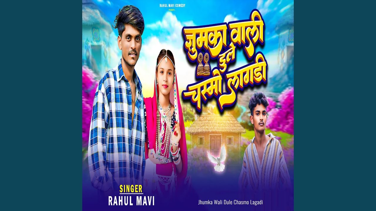 Jhumka Wali Dule Chasmo Lagadi