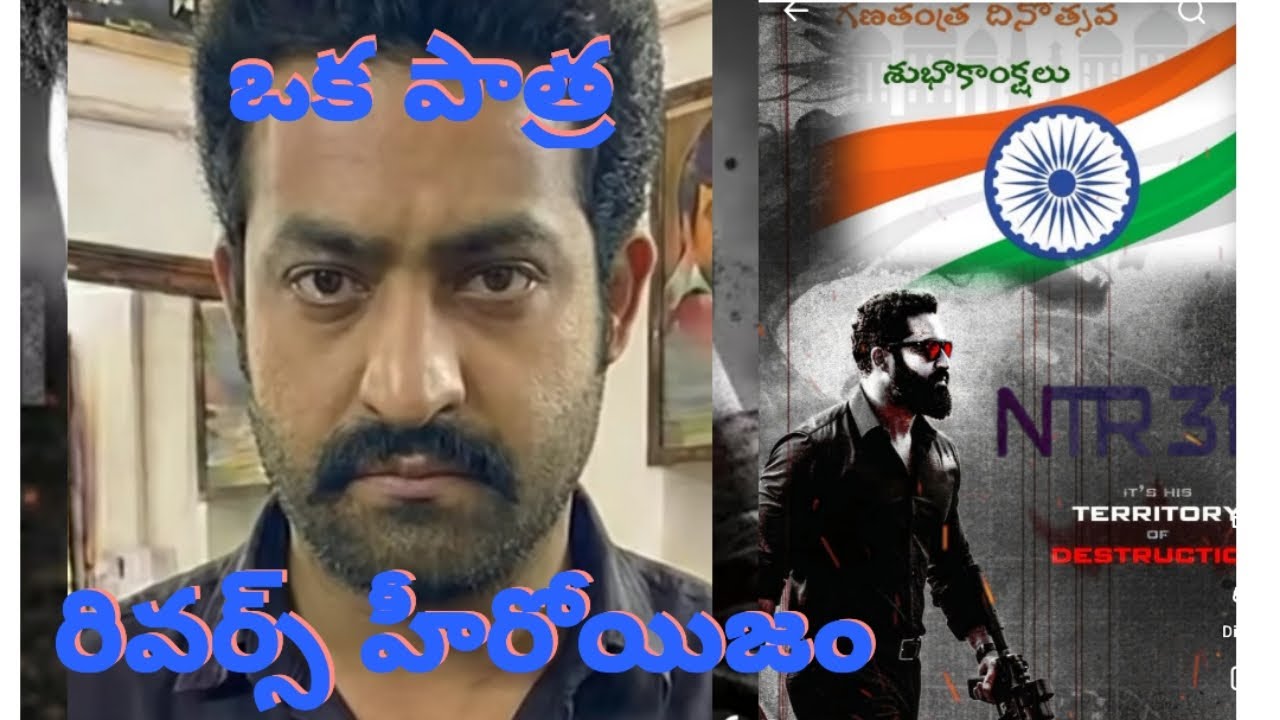 డ్రాగన్ లొ ఒక క్యారెక్టర్ # రివర్స్ హీరోయిజం #dragonmovie 
