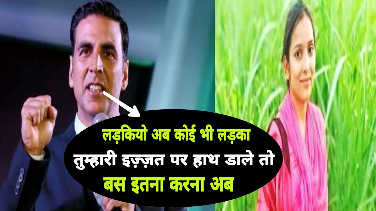 Bollywood Actor Akshay Kumar Talk About Manisha Valmiki Case, Akshay Kumar Video, Manisha Valmiki