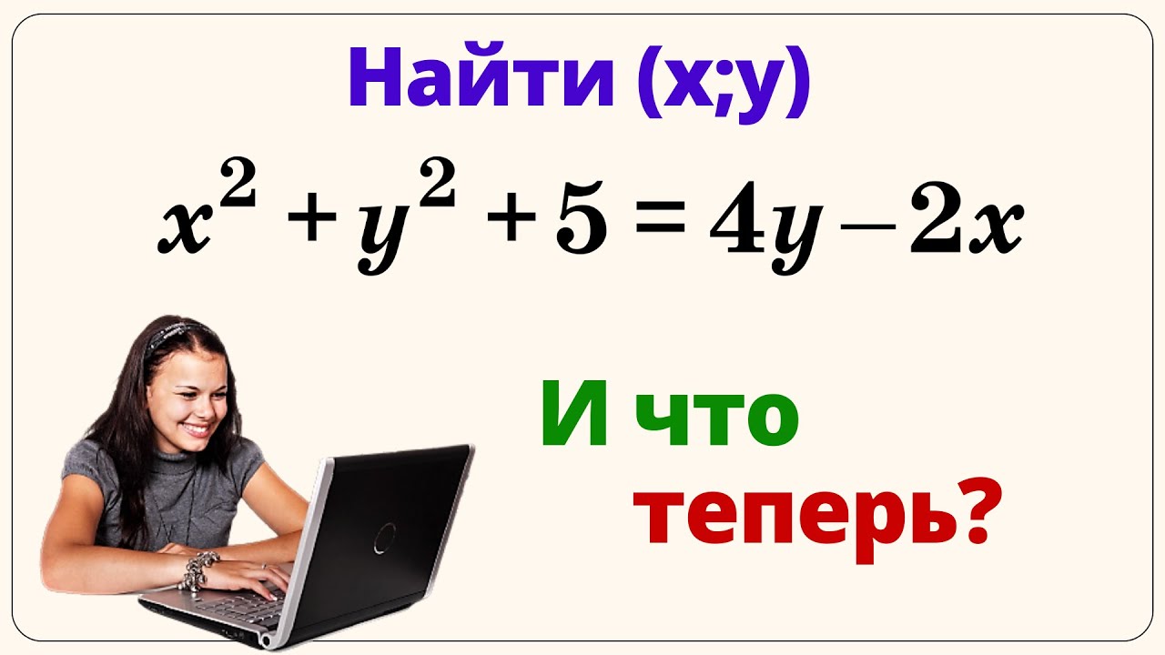 Вы ахнете! Устно с ДВУМЯ НЕИЗВЕСТНЫМИ!