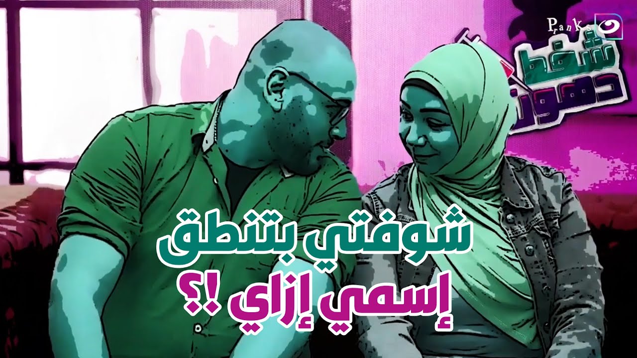 الست بتقول للبنانية أنا جوزي هندي مش مصري أبعدي عنه بقا أحسنلك🔪🔥😡
