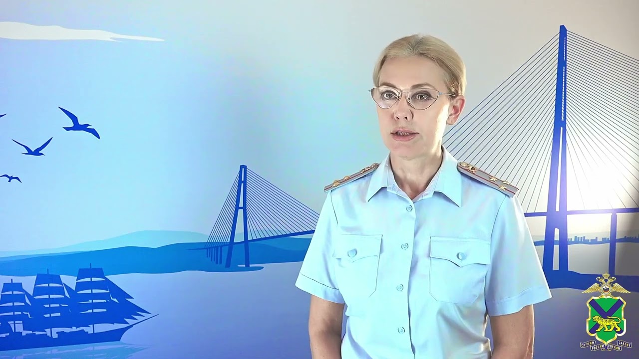 В Приморье семья из трёх человек отправится под суд за мошенничество в сфере автострахования