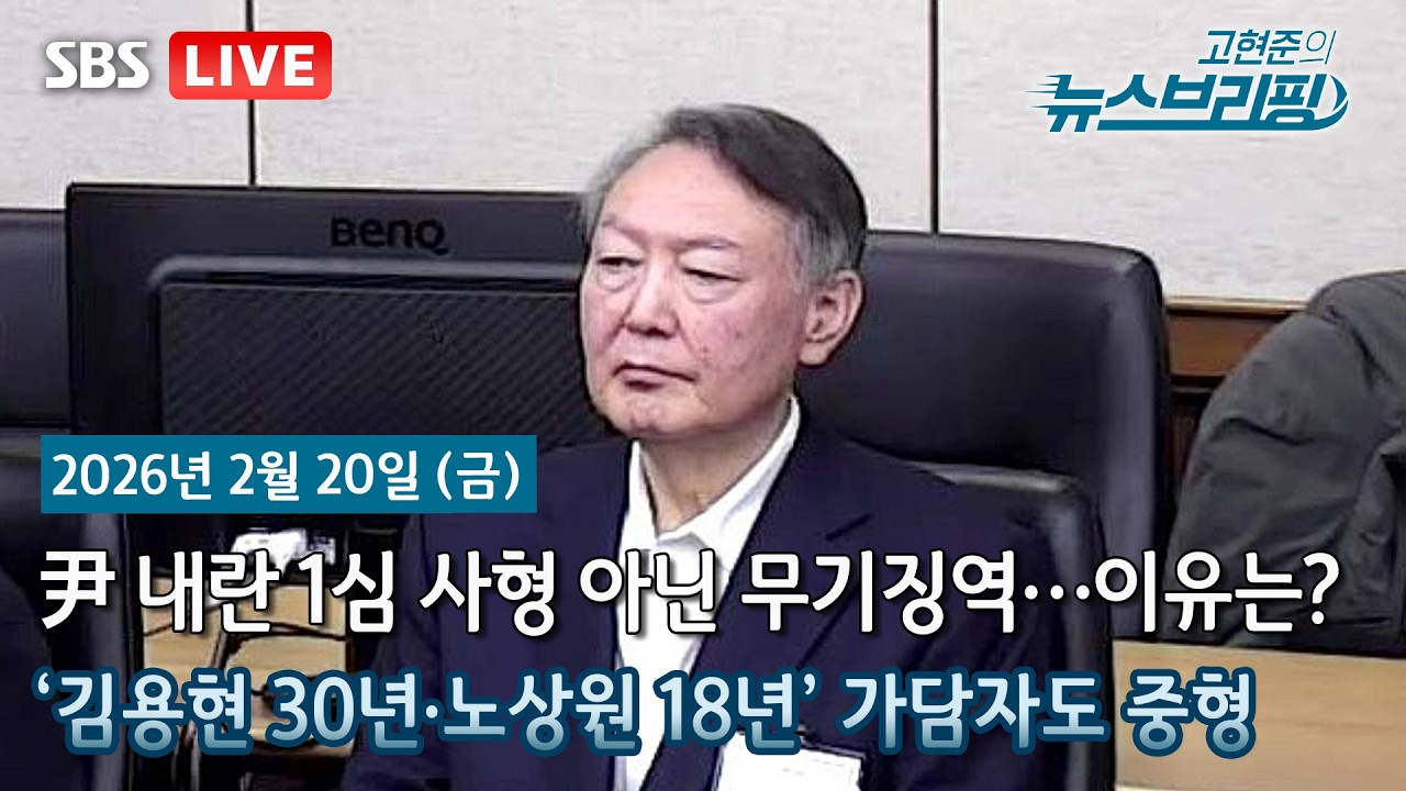[고뉴브] 30년 전 전두환은 사형…윤석열 무기징역 이유는? / “내가 노벨평화상?”…대한민국 국민 전체, 후보로 추천 / 美서 챗GPT 불매운동 '큇GPT' 확산…왜?