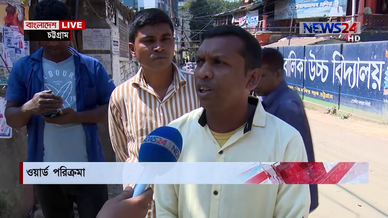 বাংলাদেশ LIVE ।। Bangladesh লাইভ at 11.30am on 29th February, 2020 on NEWS24