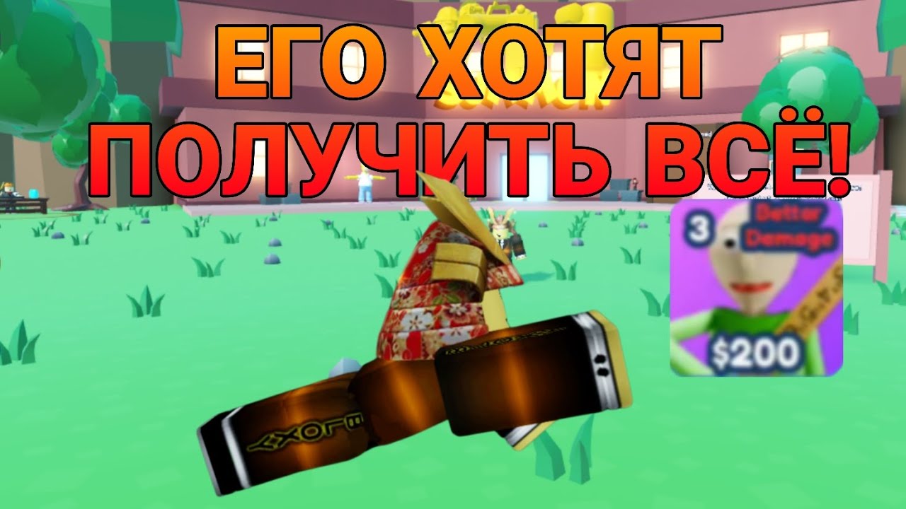 Его хотят получить всё! Обзор на балди Old Multiverse Tower Defence/Олд Мультиверс Товер Дефенс ОМТД