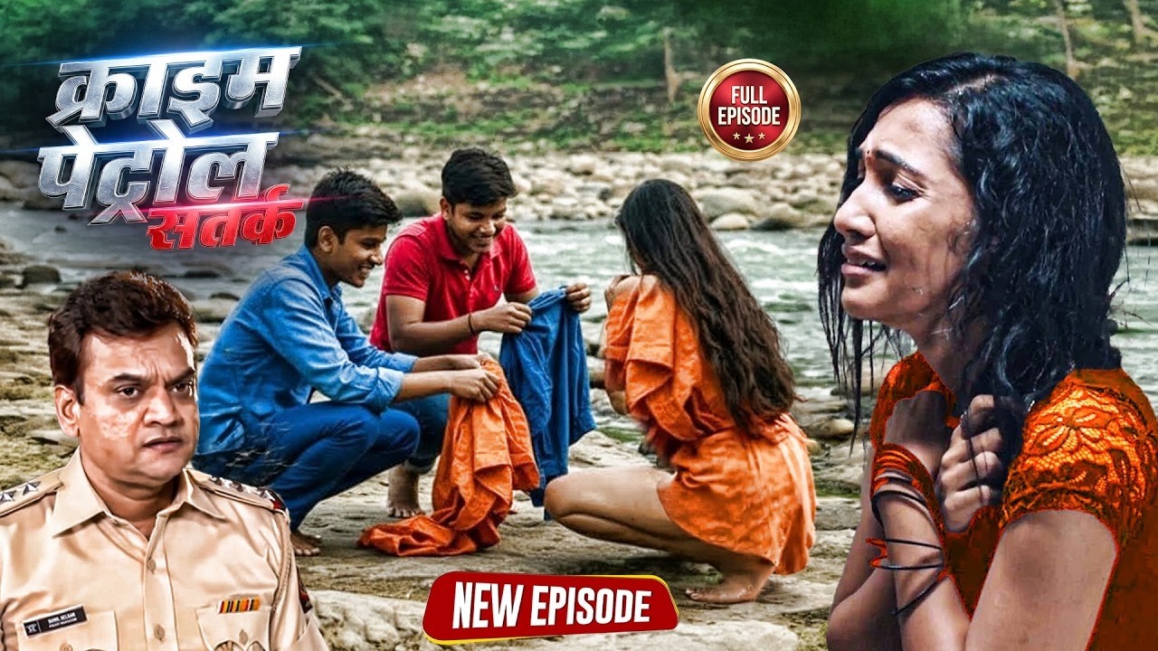 दरिंदगी की हद पार – 1 लड़की पर 2 भेड़ियों का हमला | Crime Patrol 2026 | New Episode 2026
