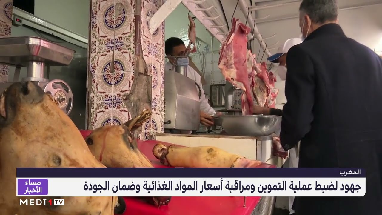 اقتراب حلول شهر رمضان .. السلطاتُ تراقب وضعية التموين وتطور