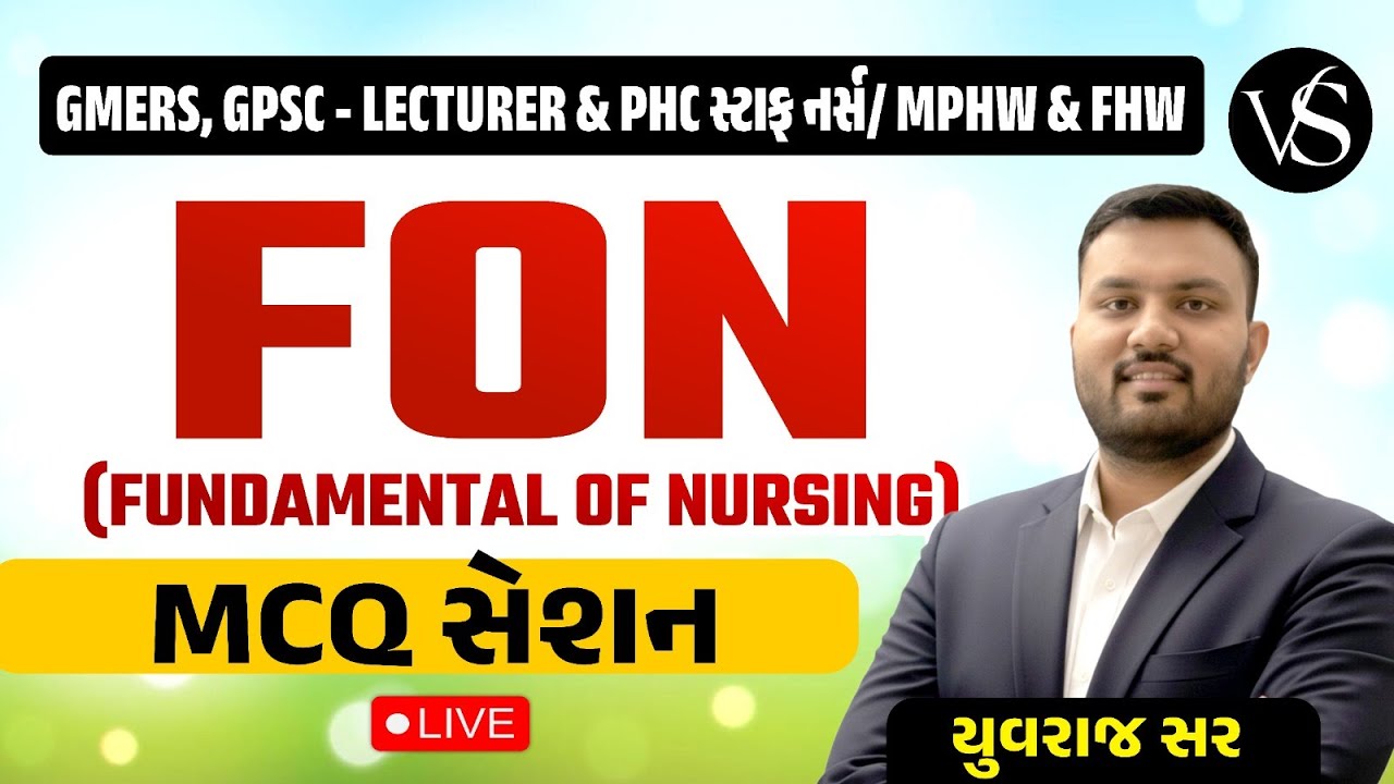 FON MCQ સેશન | GMERS, PHC, MPHW, FHW, સ્ટાફ નર્સ પરીક્ષા તૈયારી | BY YUVRAJ SIR। EP - 47