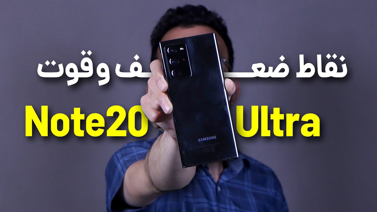 Galaxy Note 20 Ultra Review | بررسی سامسونگ گلکسی نوت 20 اولترا