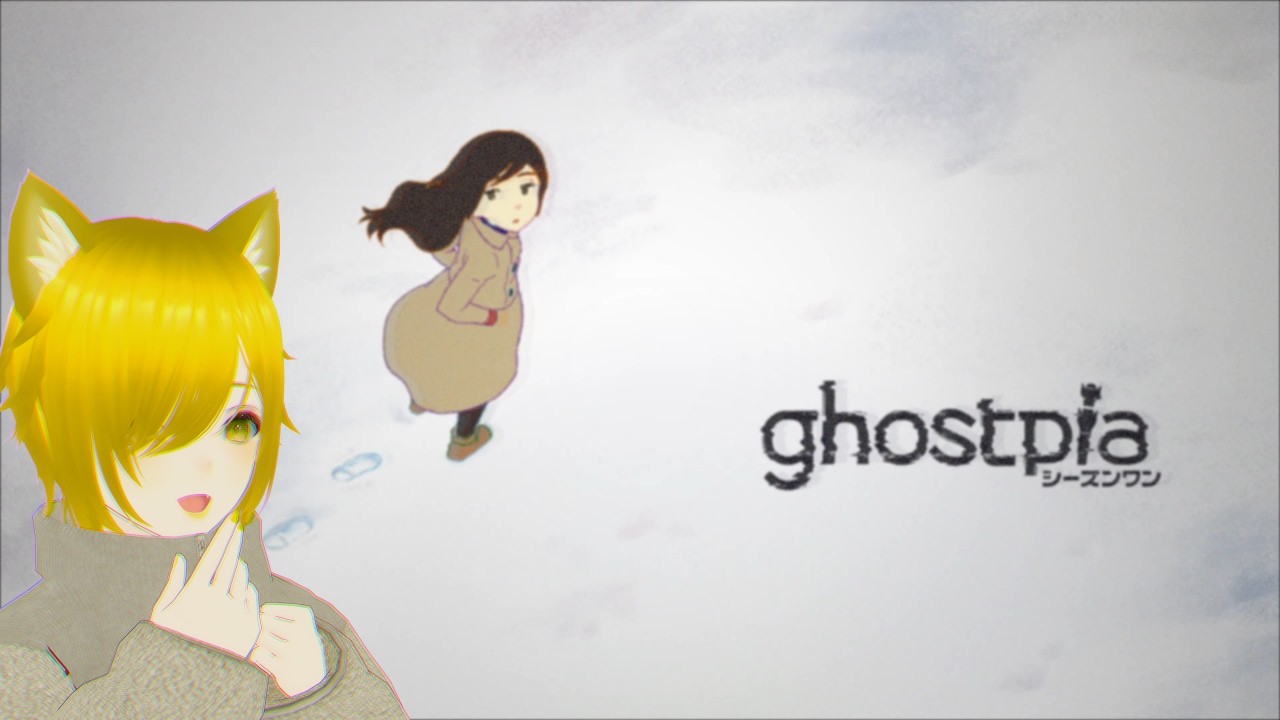 ghostpia シーズンワン #３【初見配信】1時間だけ