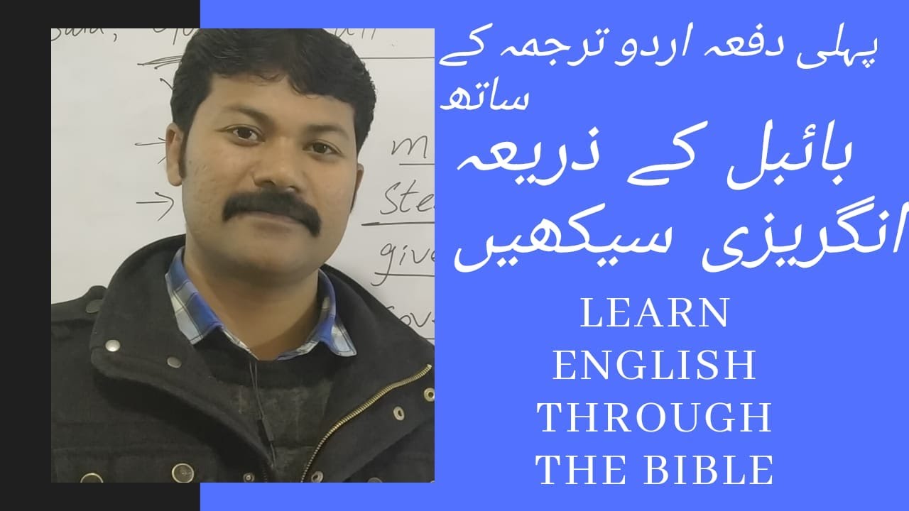Learn English Through The Bible With Urdu/Hindi Translation