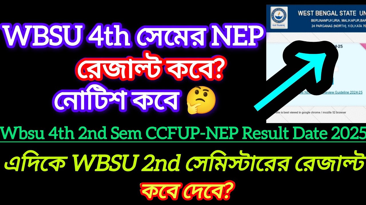 Wbsu 4th sem result date 2025 || 2nd sem result date 2025 || wbsu 4th 2nd sem NEP result date 2025