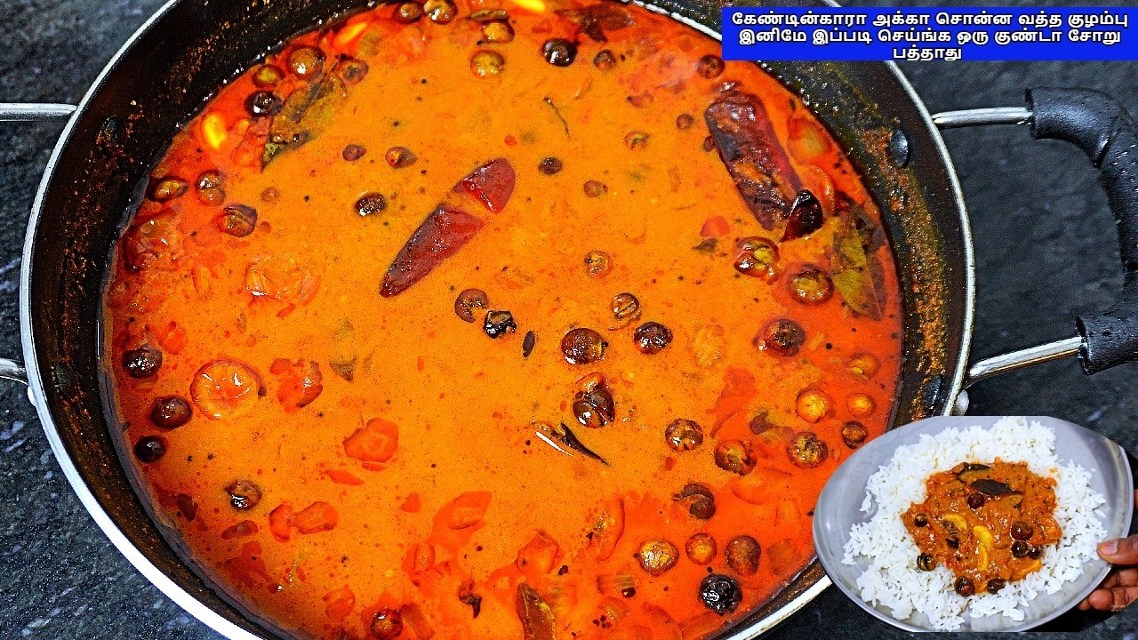 கேண்டின்காரா அக்கா சொன்ன வத்த குழம்பு இனிமே இப்படி செய்ங்க ஒரு குண்டா சோறு பத்தாது /VATHA KULAMBU