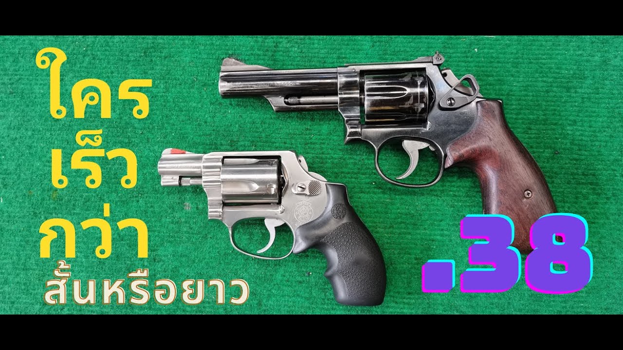 .38 spl ствол 1,8