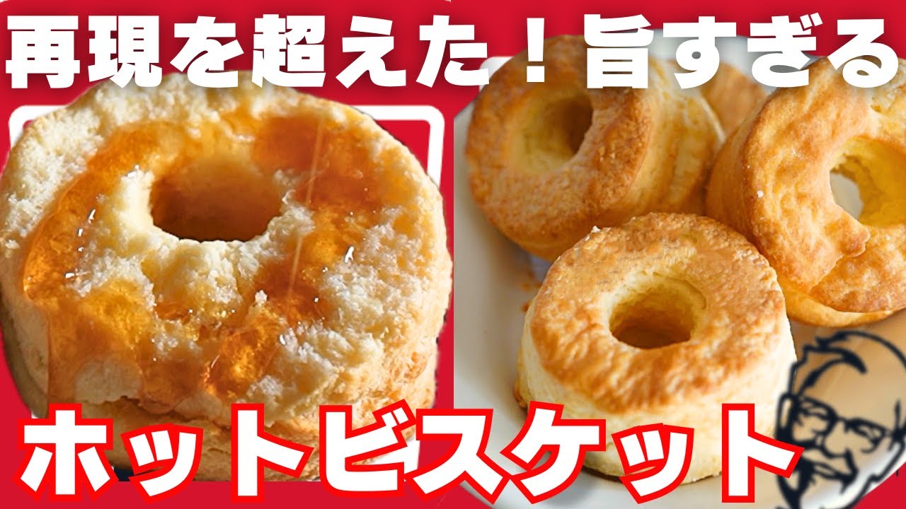 【完全攻略】プロが本気で作ったビスケット