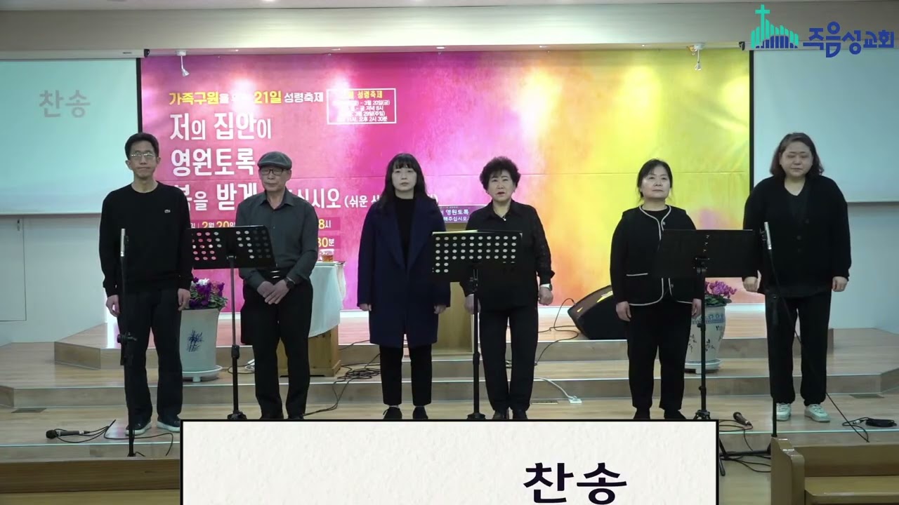 [2026-02-22(주일)] 밀알성가대 (나같은죄인살리신)