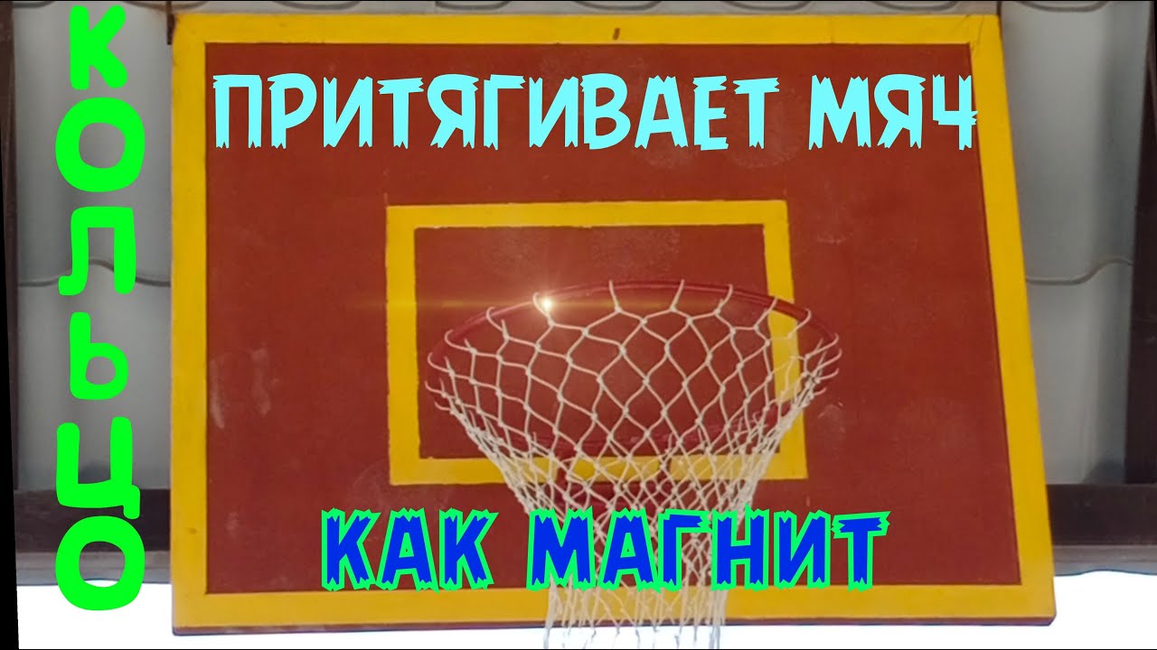 Баскетбольное кольцо своими руками.Министадион для своего дома.Basketball ring
