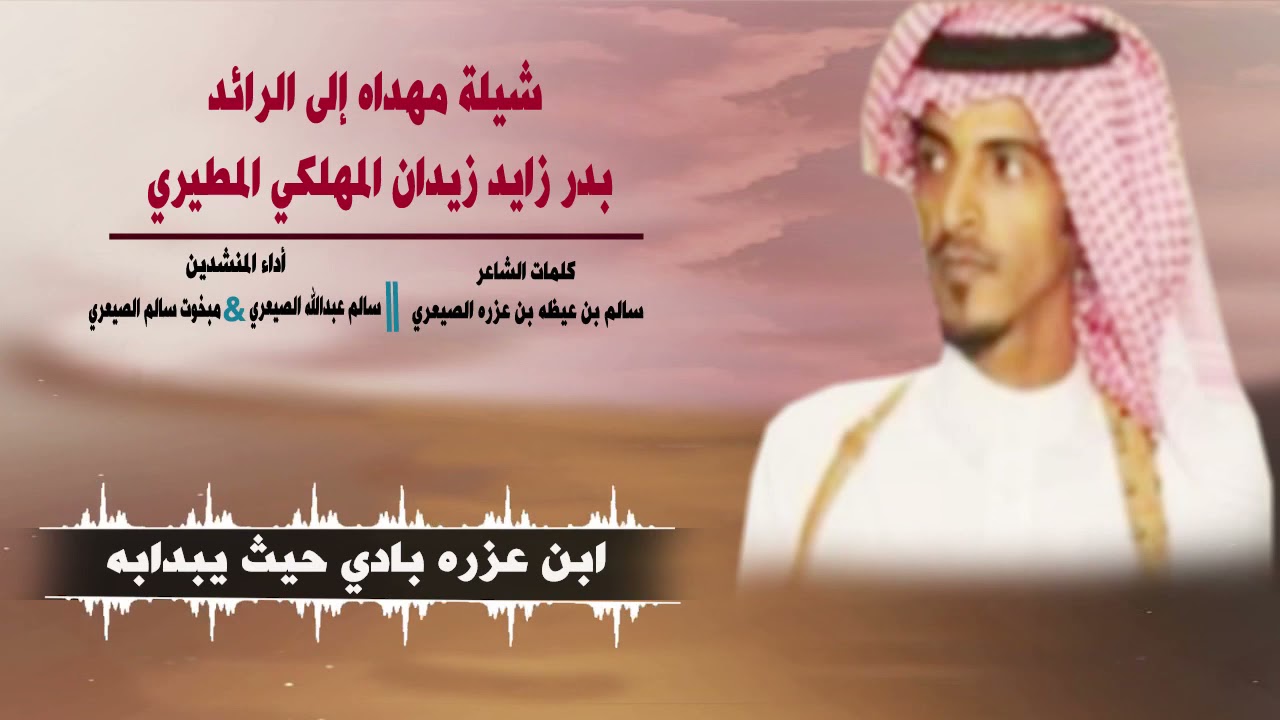 قايد وشاجع ودندون وسنافي