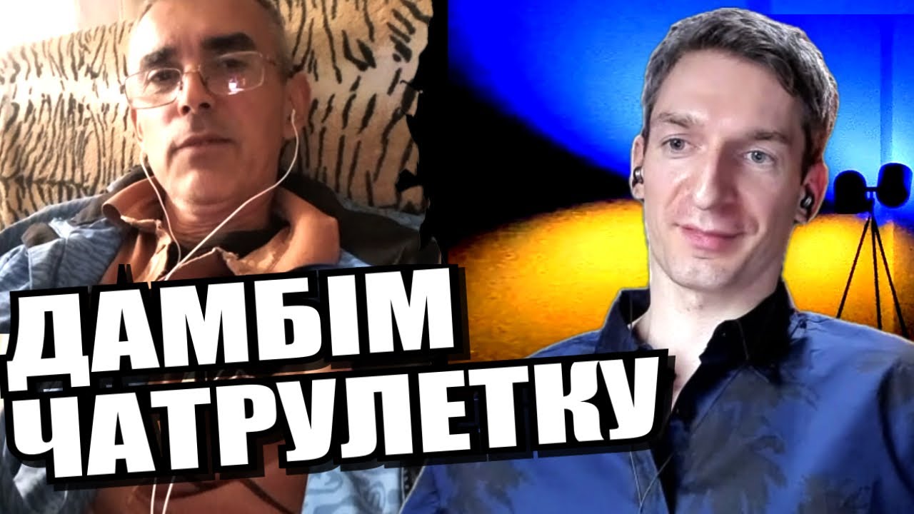 Діди не мирилися з н******ми. Навіщо газ? Стільці у пічку! ЧАТРУЛЕТКА з росіянами