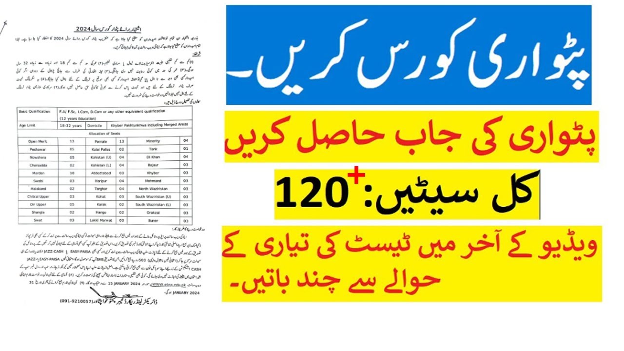 Patwari course 2024 in Pakistan | ETEA Jobs 2024 Online Apply | ETEA Patwari Course 2024