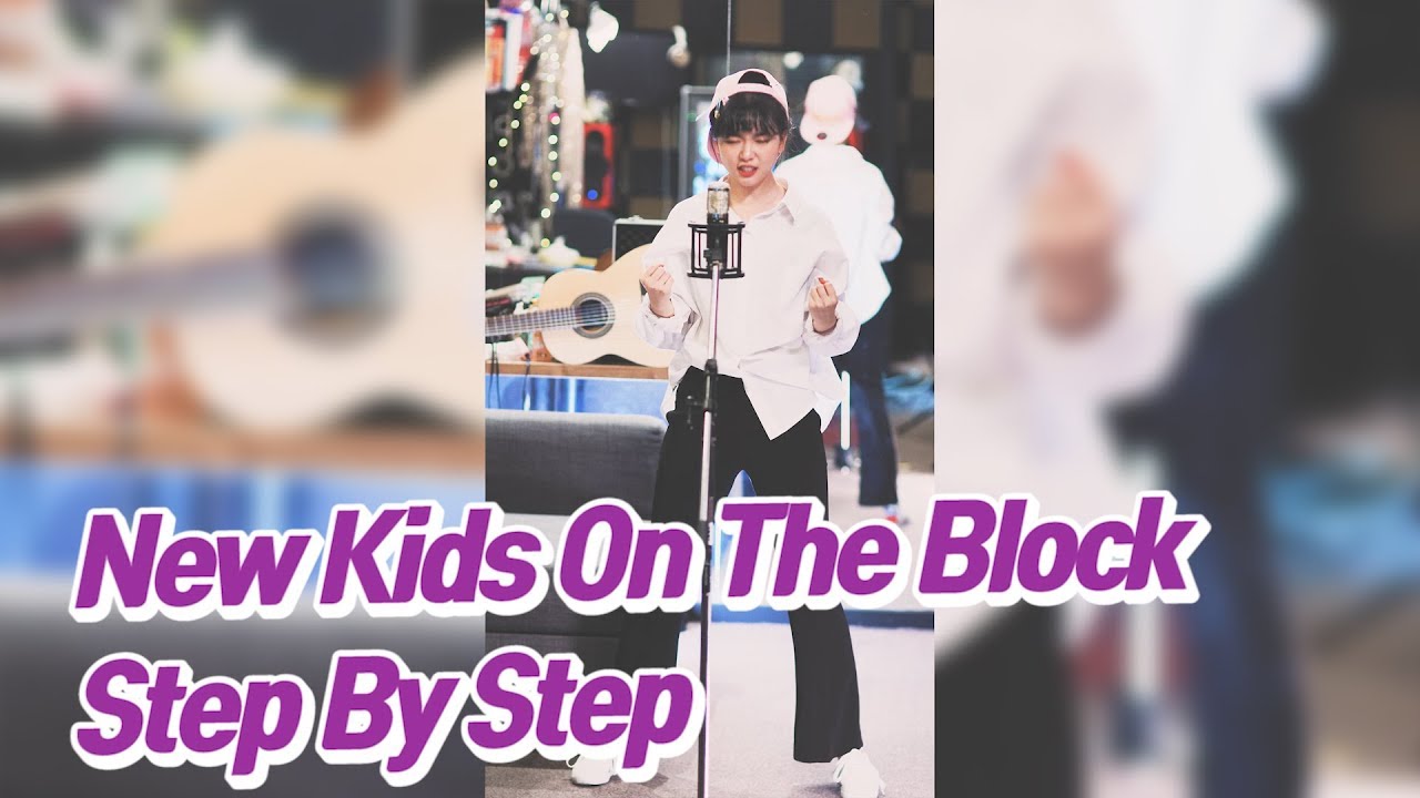 요요미 - Step By Step (뉴키즈 온 더 블럭) Cover by YOYOMI