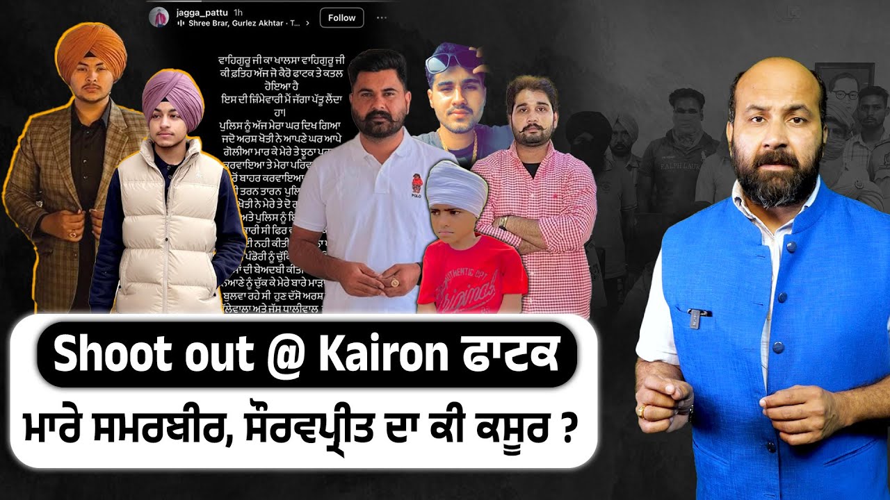 Majha madness unabated, Shoot- out @ Kairon Fatak- what led to Samarbir, Sauravpreet double hit ? 