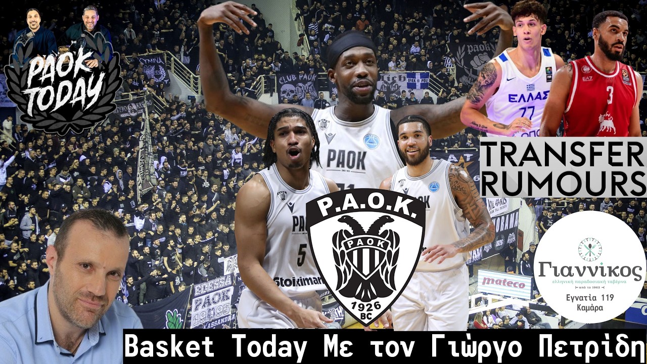 Basket Today: ΠΑΟΚ, Europe Cup, Euroleague - Οι φήμες για Μπαζίνα, Μήτρου Λονγκ και άλλους