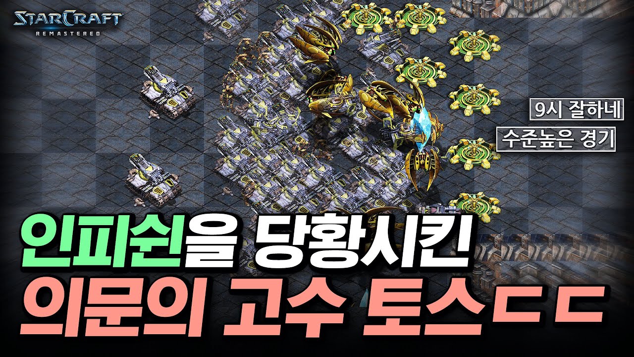 2종족 마컨 운영에 피드백까지 ㄷㄷ;; 와.. 9시형 잘하긴 잘한다